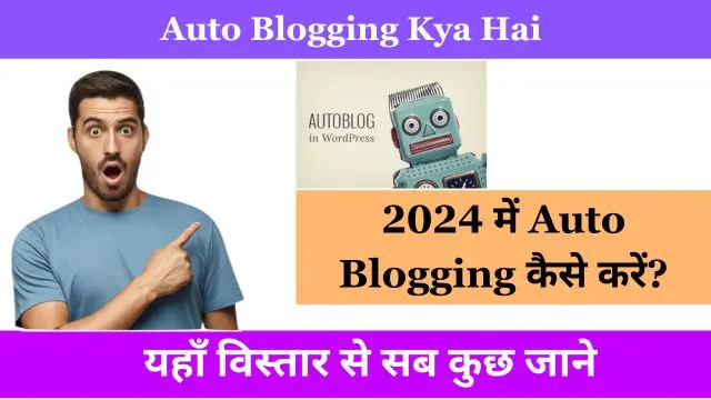 Auto Blogging Kya Hai और 2024 में Auto Blogging कैसे करें - पूरी जानकारी 2 Auto Blogging Kya Hai