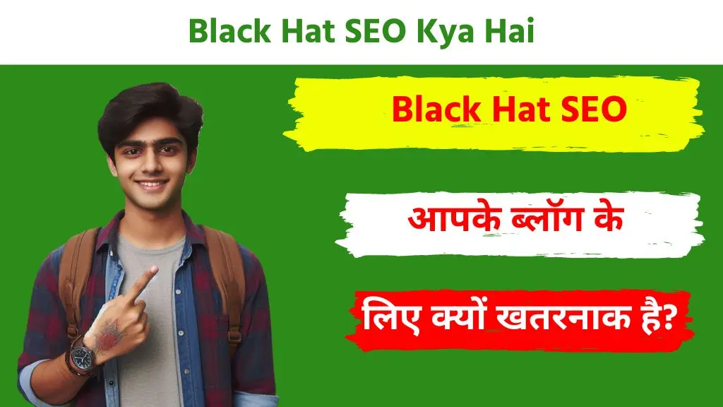 Black Hat SEO Kya Hai - 10 SEO Techniques जो ब्लॉग के लिए खतरनाक हैं 2 Black Hat SEO Kya Hai