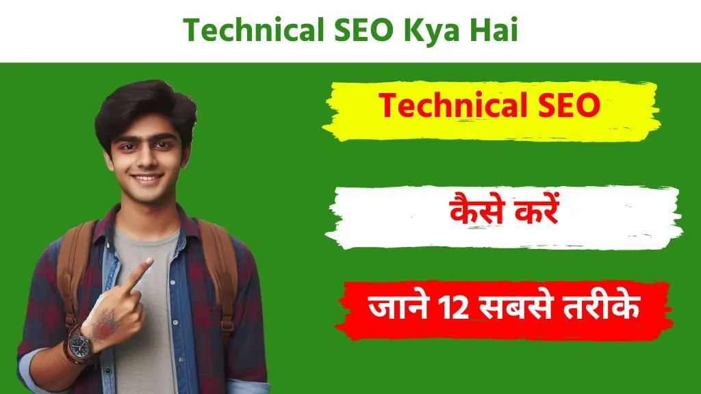 Technical SEO Kya Hai और Technical SEO कैसे करें - यहाँ जाने 12 आसान तरीके 2 Technical SEO Kya Hai