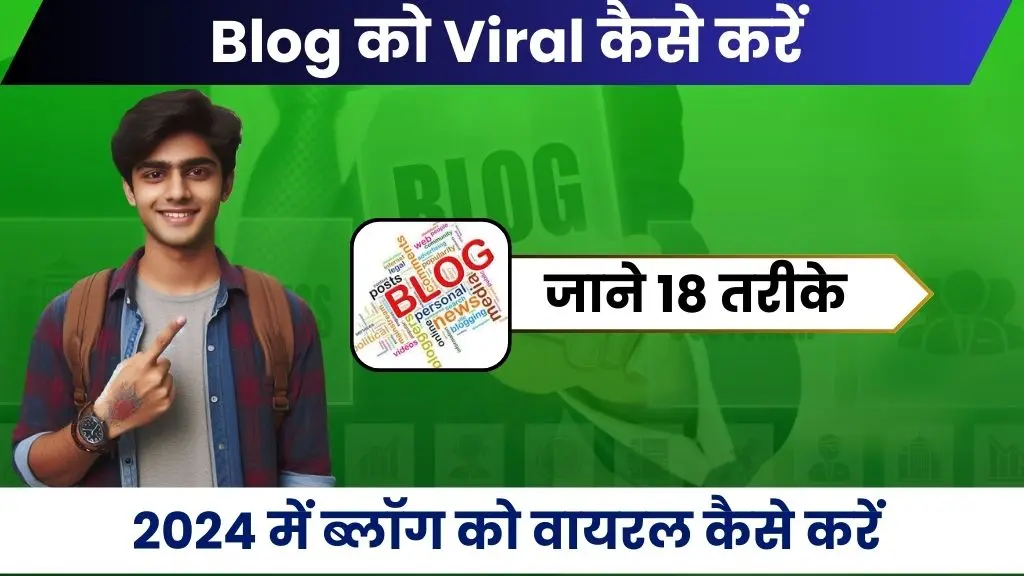 Blog Ko Viral Kaise Kare - 2025 में ब्लॉग को वायरल कैसे करें, जाने 18 आसान तरीके 2 Blog Ko Viral Kaise Kare - 2024 में ब्लॉग को वायरल कैसे करें, जाने 18 आसान तरीके