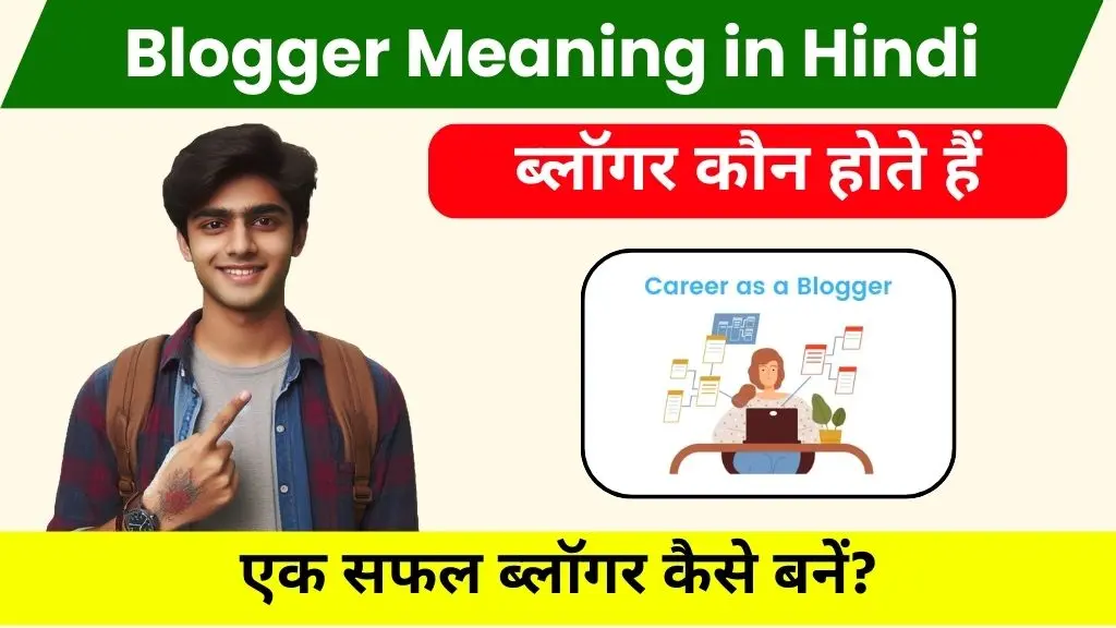 Blogger Meaning in Hindi: ब्लॉगर कौन होते हैं और एक सफल ब्लॉगर कैसे बनें? 2 Blogger Meaning in Hindi ब्लॉगर कौन होते हैं और एक सफल ब्लॉगर कैसे बनें