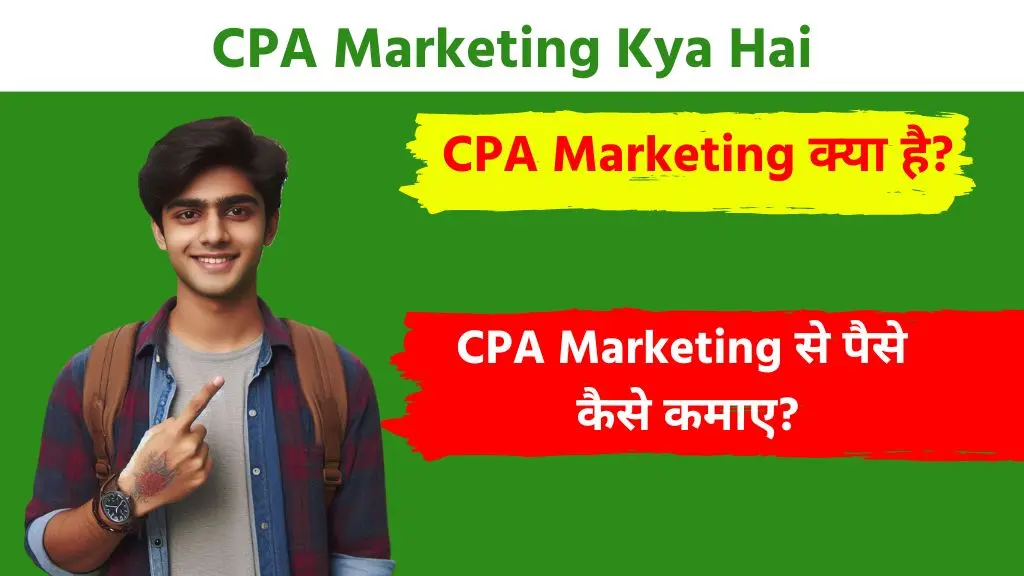 CPA Marketing Kya Hai और 2025 में CPA Marketing से पैसे कैसे कमाए? 2 CPA Marketing Kya Hai
