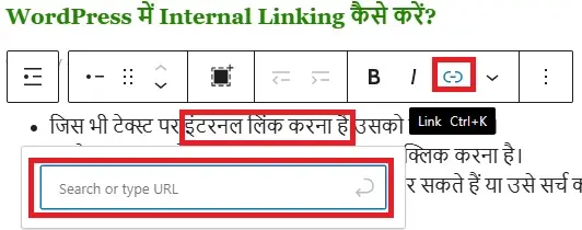 Internal Linking Kya Hai और SEO Friendly Internal Linking कैसे करें? 3 Internal Linking kaise kare