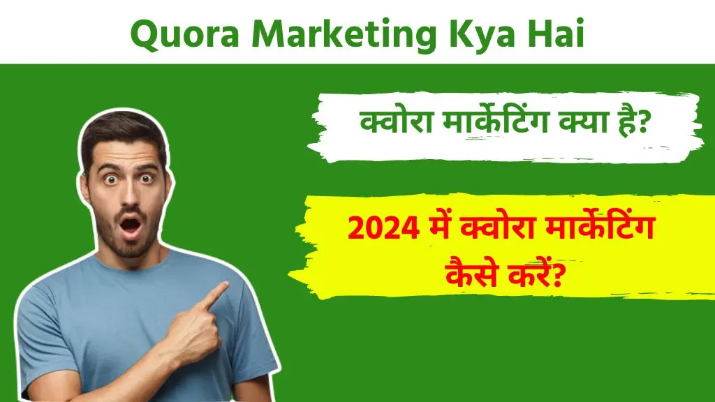 Quora Marketing Kya Hai और 2025 में क्वोरा मार्केटिंग कैसे करें? 2 Quora Marketing Kya Hai