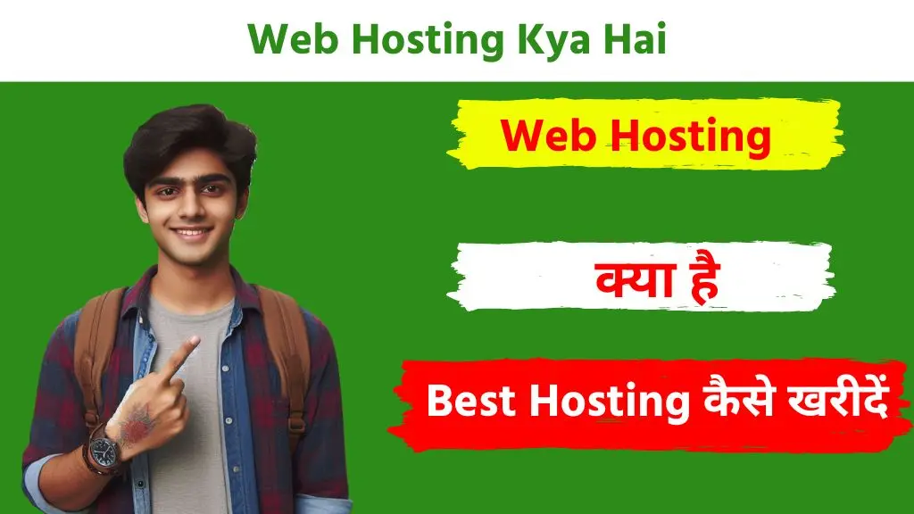 Web Hosting Kya Hai और 2025 में Best Hosting कैसे खरीदें? 2 Web Hosting Kya Hai और Best Hosting कैसे खरीदें