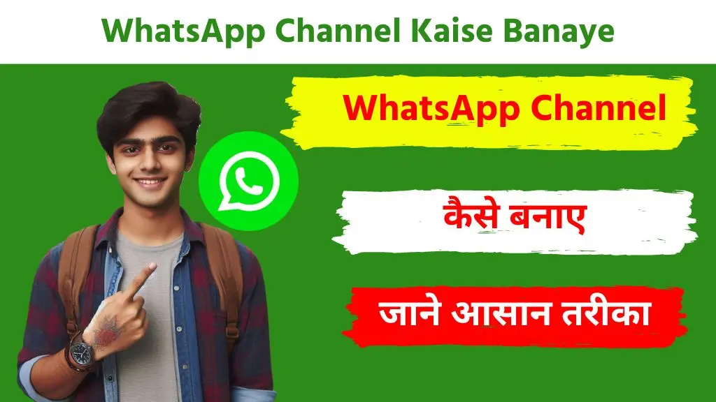 (20 सेकेंड में) WhatsApp Channel Kaise Banaye? जाने सबसे आसान तरीका 2 WhatsApp Channel Kaise Banaye