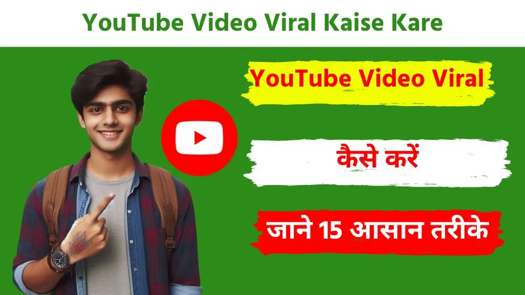 2025 में YouTube Shorts Video वायरल कैसे करें? (Complete Guide in Hindi) 2 YouTube Shorts Video Viral Kaise Kare