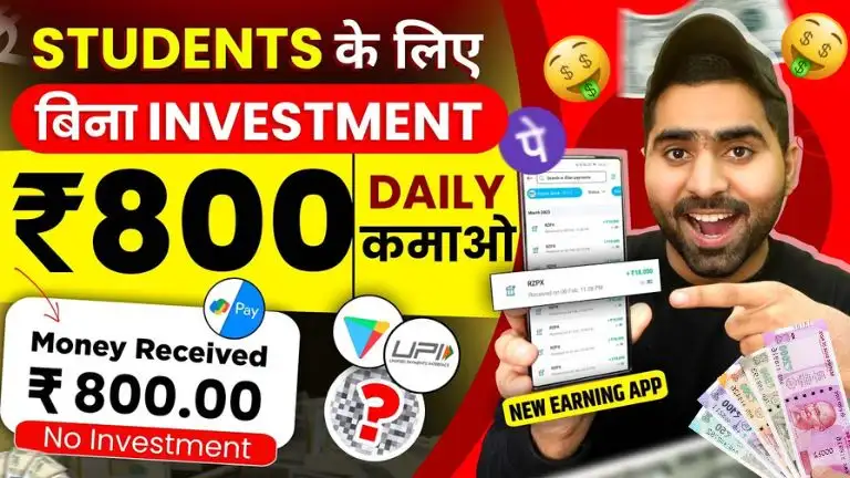 Daily ₹500 Earning App Without Investment: ऑनलाइन गेम खेलकर पैसा कमाने वाला ऐप रोजाना ₹500 से ₹1000 कमाए बिना पैसे लगाए 2 Daily ₹500 Earning App Without Investment ऑनलाइन गेम खेलकर पैसा कमाने वाला ऐप रोजना ₹500 से ₹1000 कमाए बिना पैसे लगाए