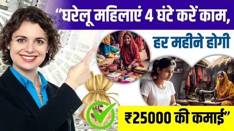 Top 10 Work From Home Jobs For Housewives - घरेलू महिलाएं 4 घंटे करें काम, हर महीने होगी ₹25000 की कमाई