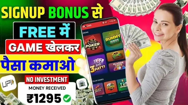 Online Paisa Kamane Wala Game: घर बैठे पैसे कमाने वाला गेम खेलकर रोजाना ₹1,200 से ₹1,800 कमाए, जाने कैसे 2 Online Paisa Kamane Wala Game घर बैठे पैसे कमाने वाला गेम खेलकर रोजाना ₹1,200 से ₹1,800 कमाए, जाने कैसे