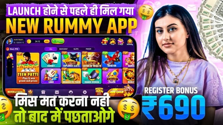 Paisa Kamane Wala Game Rummy 2025 घर बैठे गेम खेलकर रोजाना ₹800 से ₹1500 कमाए, जाने कैसे