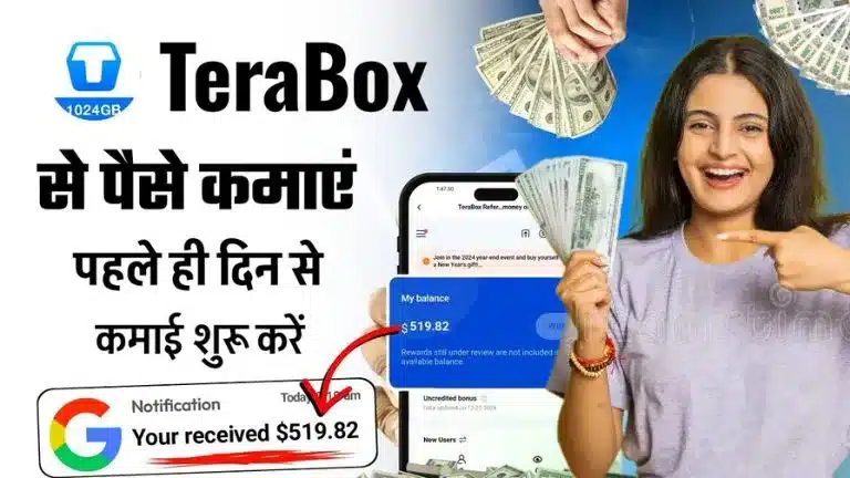 TeraBox Se Paise Kaise Kamaye - इन तरीकों से रोज ₹500-₹1000 तक कमाए 2 TeraBox Se Paise Kaise Kamaye - इन तरीकों से रोज ₹500-₹1000 तक कमाए