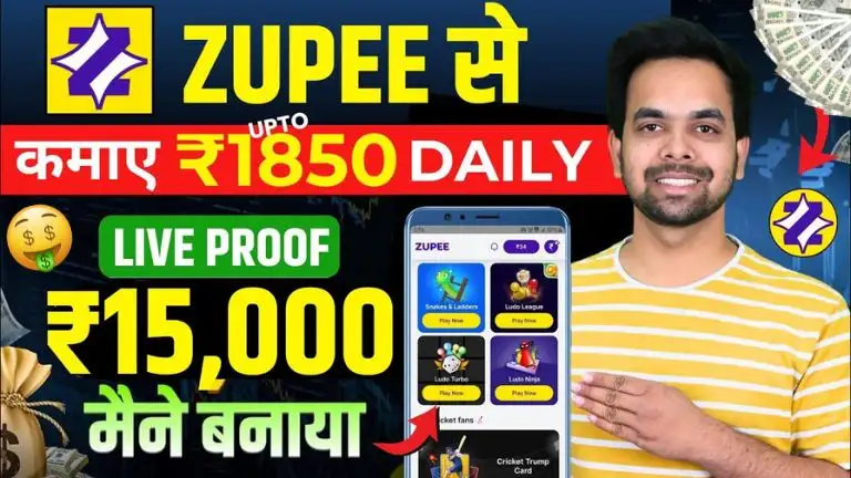 Zupee Ludo Se Paise Kaise Kamaye: बिना निवेश के ऑनलाइन गेम खेलकर रोज कमाएं ₹500 से ₹1000, जानें पूरी जानकारी 2 Zupee Ludo Se Paise Kaise Kamaye बिना निवेश के ऑनलाइन गेम खेलकर रोज कमाएं ₹500 से ₹1000, जानें पूरी जानकारी