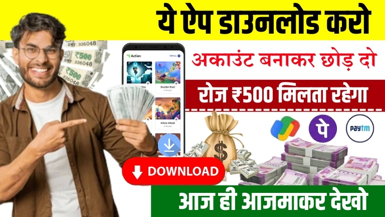 रियल पैसे कमाने वाला ऐप - Paisa Kamane Wala App रोजाना घर बैठे ₹500-₹1,000 कमाए, बिना पैसा लगाए 2 रियल पैसे कमाने वाला ऐप - Paisa Kamane Wala App रोजाना घर बैठे ₹500-₹1,000 कमाए, बिना पैसा लगाए