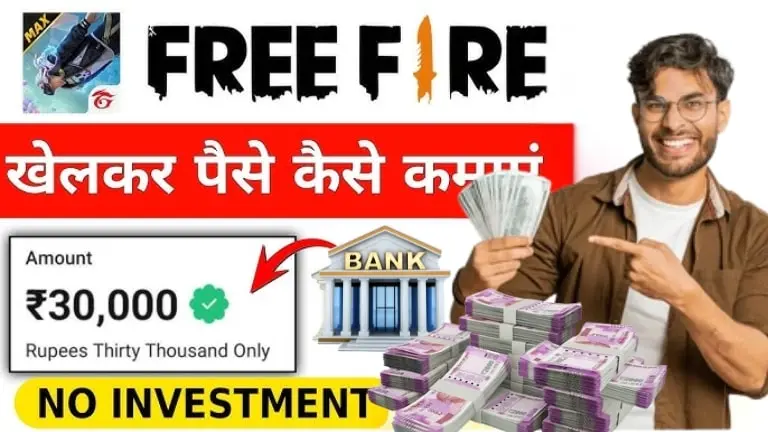Free Fire Se Paise Kaise Kamaye 2025: [फ्री फायर गेम से पैसे कमाने के बेस्ट तरीके]